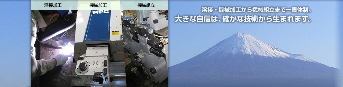 大型五面加工機、大型製缶、組立の株式会社伊藤工業