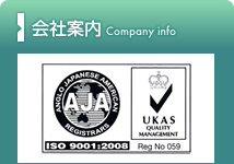 会社案内